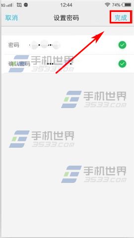 vivo X5Pro忘记账户密码怎么找回?11