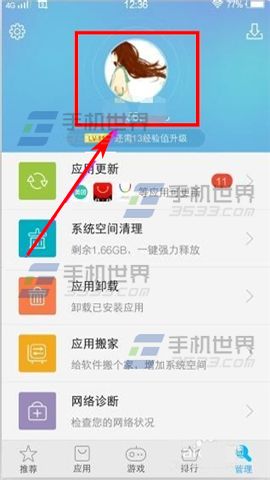 vivo X5Pro忘记账户密码怎么找回?3