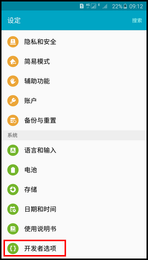 三星N9200(note5)怎么激活开发者选项?8