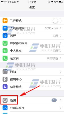 苹果iPhone6自动锁屏怎样关闭3