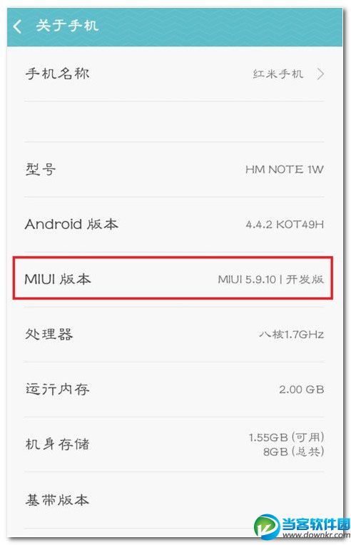 MIUI7怎么打开usb调试模式4