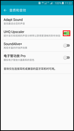 三星N9200(note5)怎么开启超高音质(UHQ)功能?6