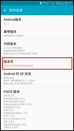 三星N9200(note5)怎么激活开发者选项?5