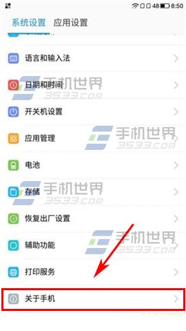 乐视乐1手机开发者选项开启方法2