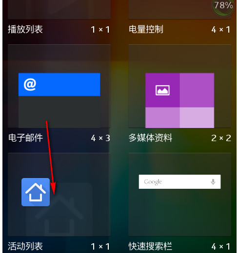 nokia内存不足解决方法3