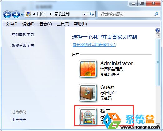在win7中怎么限制小孩玩电脑？5