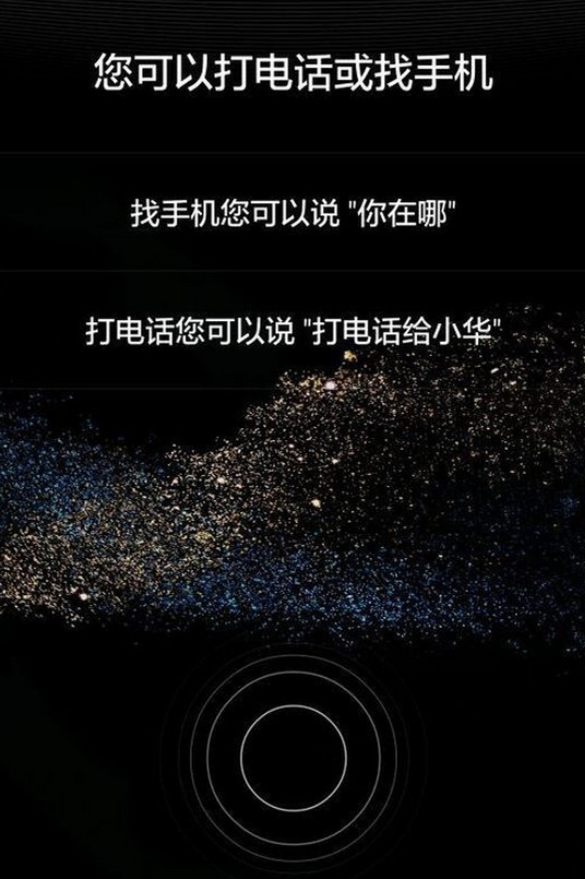 华为p8语音唤醒功能怎么用6