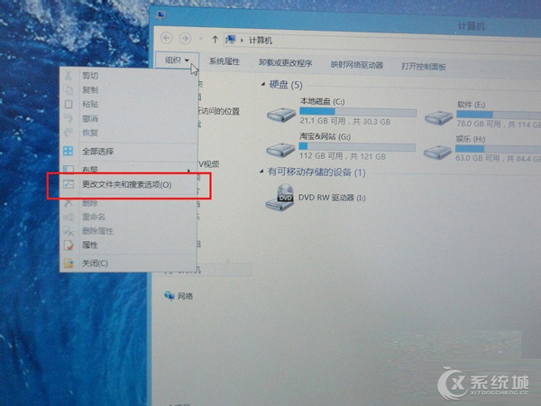 如何去除Windows8桌面图标左上角的复选框3