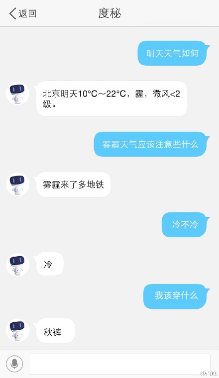 怎么用度秘查天气1