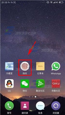 奇酷手机如何录入指纹?2
