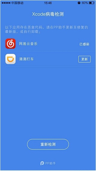Xcode ghost怎么用？3