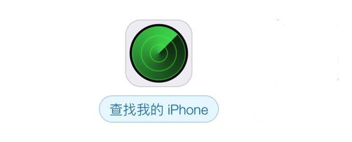 iPhone6s丢了怎么办2