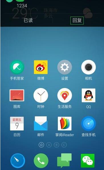 flyme5系统小技巧有什么2