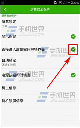 大神Note3屏幕二级解锁如何取消?5