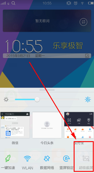 vivo x5pro怎么截图1