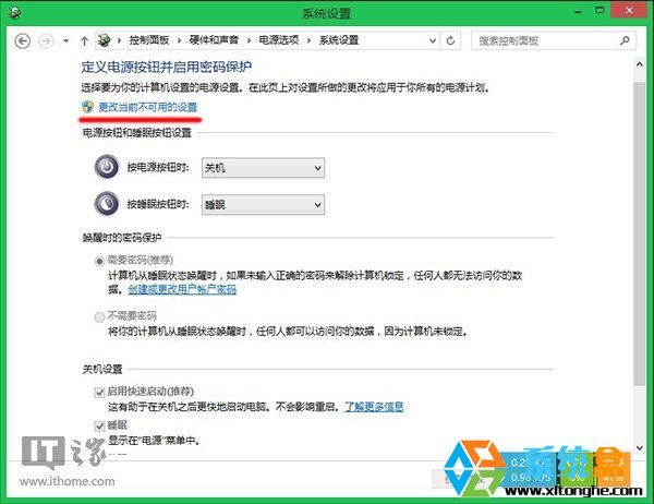 让你的win8.1拥有所有的电源功能3