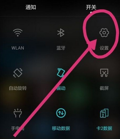 华为p8语音唤醒功能怎么用1