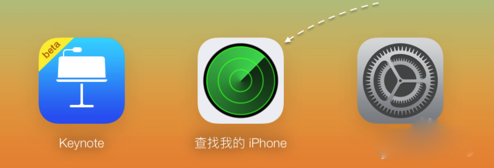 iPhone6s丢了怎么办7