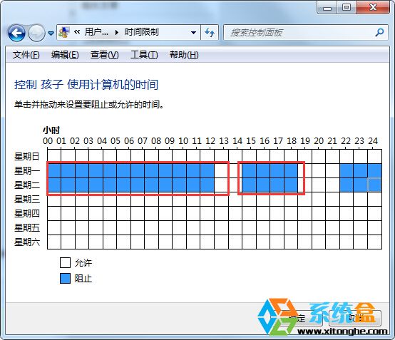 在win7中怎么限制小孩玩电脑？2