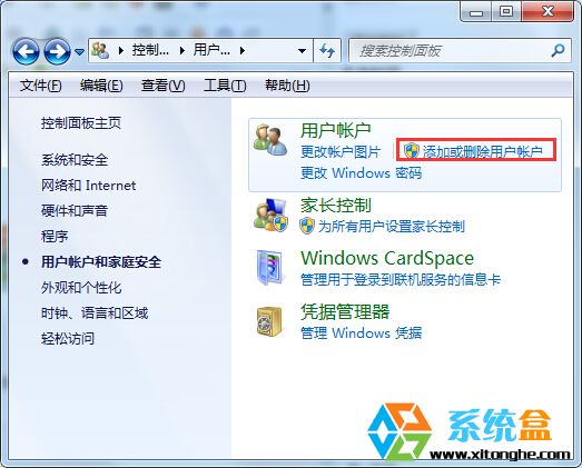 在win7中怎么限制小孩玩电脑？1