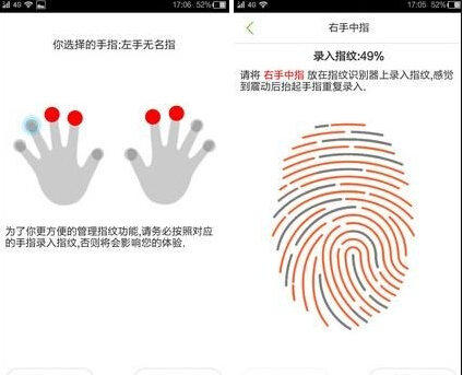 红辣椒X1指纹识别怎么用？2