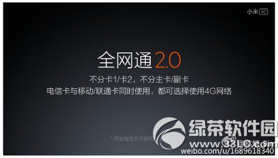 小米4c全网通2.0是什么5