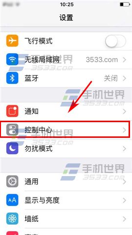 iPhone6sPlus怎么关闭控制中心?2