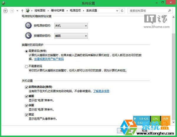 让你的win8.1拥有所有的电源功能4