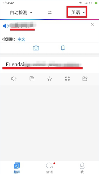 百度翻译app怎么进行翻译？2