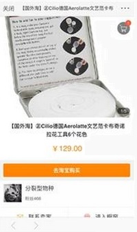 微博怎么发布商品5