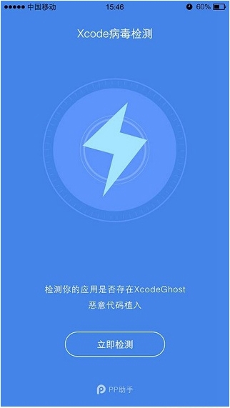 Xcode ghost怎么用？1