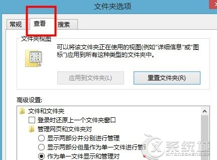 如何去除Windows8桌面图标左上角的复选框4