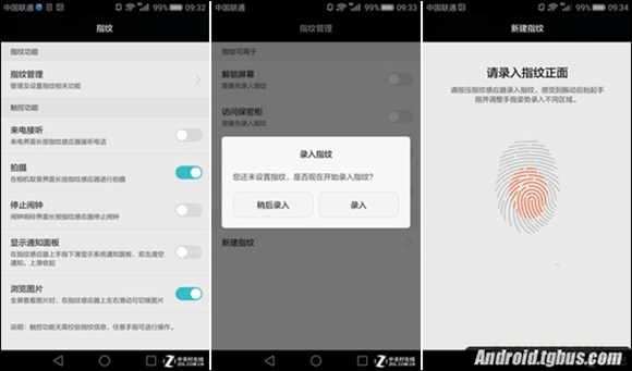 华为Mate S指纹识别如何设置？4