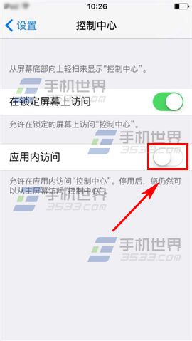 iPhone6sPlus怎么关闭控制中心?3