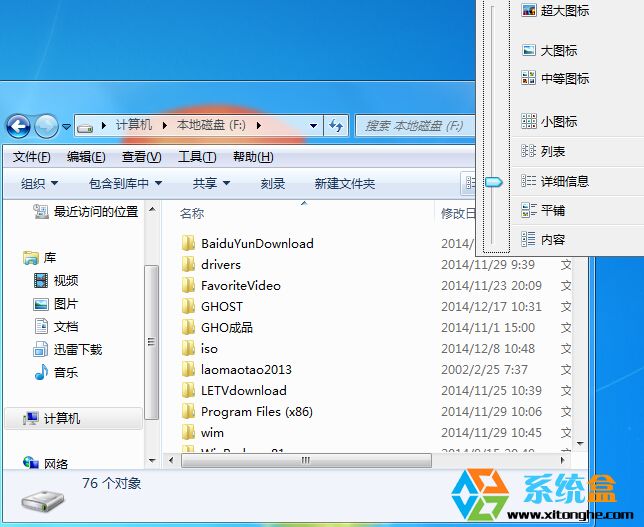 让你的win7文件夹可以随便拖动5