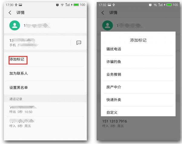 flyme5系统小技巧有什么3