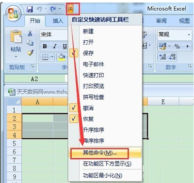 Excel表格合并单元格快捷键设置方法2