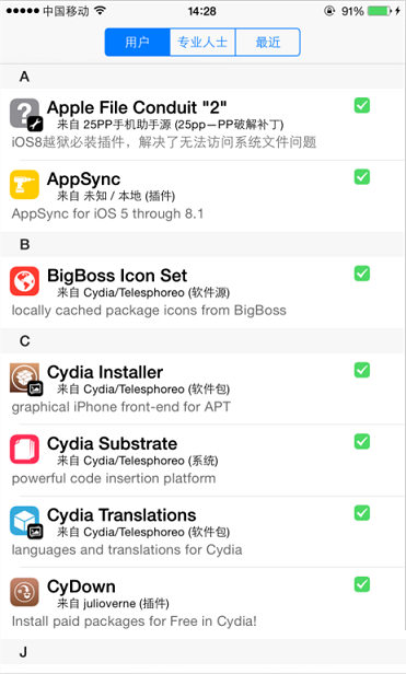 iOS9越狱后怎么安装插件6