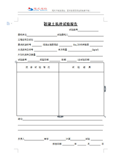 wps教程之去除WPS文档水印3