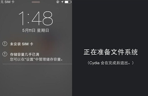 ios9.0越狱失败怎么办1