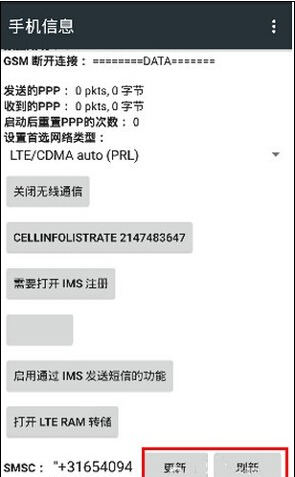 红米Note2无法通话如何解决？2