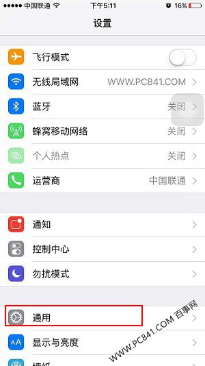 iOS9怎么关闭自动锁定3