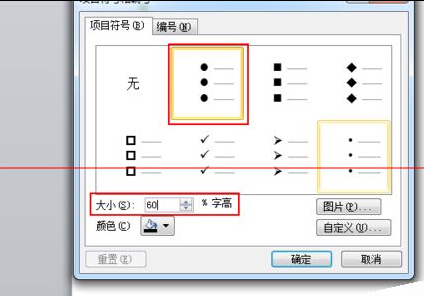 ppt中怎么利用符号做出分层显示效果？6