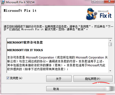 office2007彻底卸载的方法6