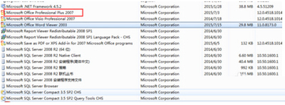 office2007彻底卸载的方法2