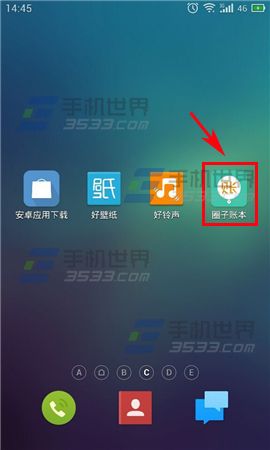 圈子账本全员清账方法2