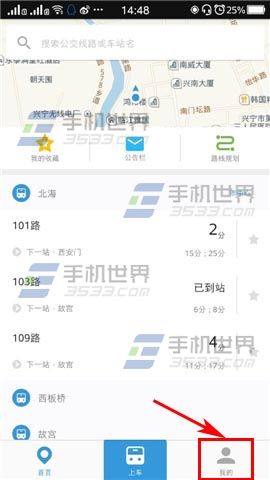 车来了怎么关闭接收活动消息2