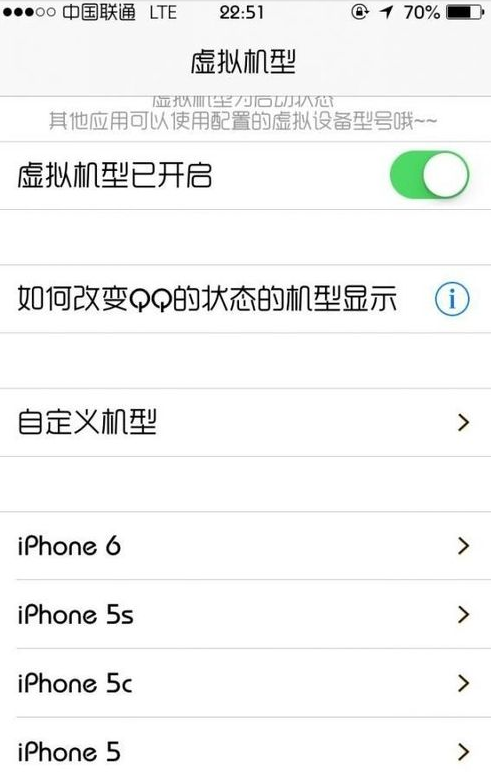 为什么手机QQ不显示iphone6/iphone6p在线状态？3