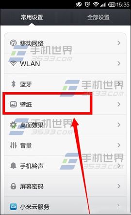 小米4C壁纸怎么设置2