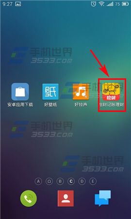 挖财记账理财怎么新增类别?2